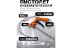Пневмопистолет для гравитекса Partner с распылителем PA-BG-02(7126)