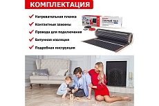 Пленочный теплый пол Rexant Optima 150 3 /0,5 х 6 м/450 Вт 51-0505-7