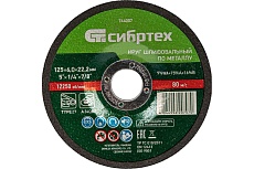 Круг шлифовальный по металлу 125x6x22.2 мм Сибртех 744007