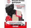 Бензиновый ранцевый воздуходув GEOS Max BPB 580 212956