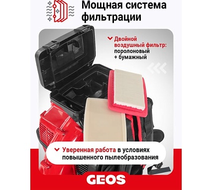 Бензиновый ранцевый воздуходув GEOS Max BPB 580 212956