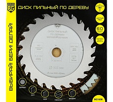 Диск пильный по дереву и ДСП чистый рез 305x30x25.4x20x16 мм, 60z, 3.4x2.4 мм, ATB 12, угол 14 Berger BG BG1658