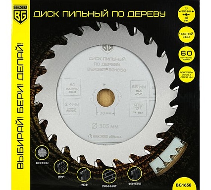 Диск пильный по дереву и ДСП чистый рез 305x30x25.4x20x16 мм, 60z, 3.4x2.4 мм, ATB 12, угол 14 Berger BG BG1658