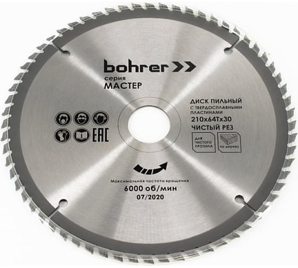 Диск пильный твердосплавный по дереву Мастер 210x30/20 мм, 64Т Bohrer 38221064