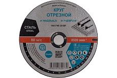 Круг отрезной Тип 41 (180x2х22.23 мм) Волжский абразивный завод Н0185548 УП-00202822