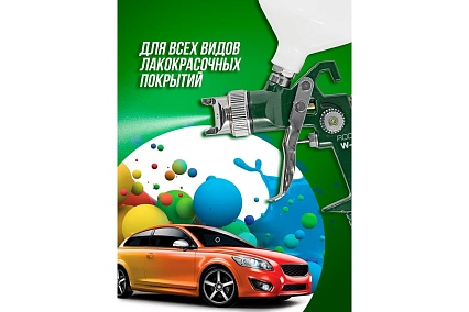 Краскораспылитель с верхним пластиковым бачком Rockforce RF-W-827-14