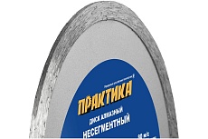 Диск алмазный Мастер (115х22.2 мм) Практика 030-610