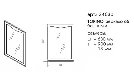 Мебель для ванной Caprigo Torino 75 см, 1 ящик, 2 дверцы, бланж