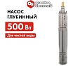 Глубинный насос Quattro Elementi ELICA 500 246-975