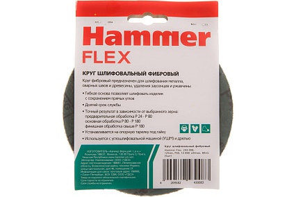 Круг шлифовальный фибровый Flex 243-008 (5 шт; 125 мм; P40; 12000 об/мин; 80 м/с) Hammer 526836