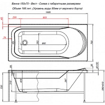 Акриловая ванна Aquanet West 150x70 см, 00239760