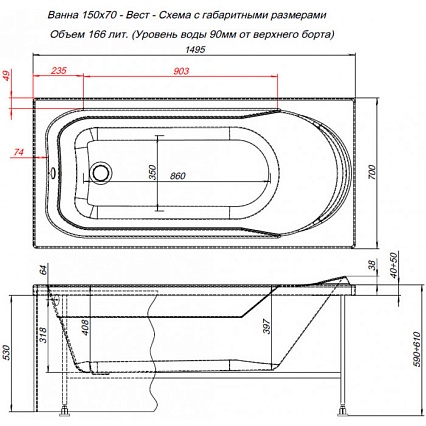 Акриловая ванна Aquanet West 150x70 см, 00239760