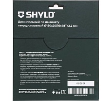 Пильный диск SHYLD по ламинату твердосплавный 255x30 мм, 80 зубьев 6692504