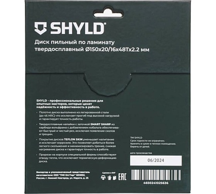 Пильный диск SHYLD по ламинату твердосплавный 255x30 мм, 80 зубьев 6692504