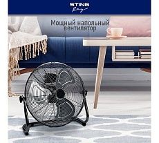 Вентилятор напольный STINGRAY ST-FN4108A черный обсидиан 40106