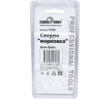 Сверло ступенчатое 6-32 мм Сервис Ключ 72350