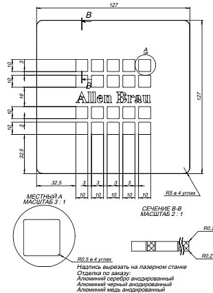 Решетка Allen Brau Priority 8.310N1-BA серебро браш