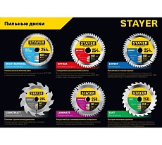 Диск пильный по дереву Точный рез (150x20/16 мм; 36T) Stayer 3682-150-20-36_z01