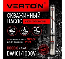 Скважинный многоступенчатый насос Verton DW101/1000V 01.12787.13869
