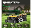 Бензиновая газонокосилка Gunter LMB-420 GU1557-3