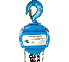 Ручная шестеренная таль Tor ТРШ (C) 3ТХ3М 101331