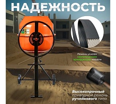 Бетономешалка Dgm BK-175C DG1542-5