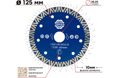 Диск алмазный по керамике тип &quot;V&quot; 125x10x22.2 мм, HOT PRESS TORGWIN T754175