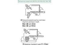 Измеритель BRIDGE CAM WGU-8M с первичной калибровкой АЛЬФА-НДТ УП-00003210