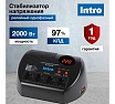 Стабилизатор напряжения Intro К-2000-Ц, 160-260В/220В, 2000ВА Б0064655
