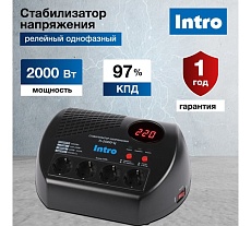 Стабилизатор напряжения Intro К-2000-Ц, 160-260В/220В, 2000ВА Б0064655