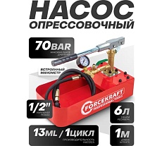 Насос ручной проверочный с манометром Forcekraft и шлангом 1м FK-HS-HP02(58960)