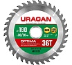 Диск пильный по дереву Uragan Optima (190х30/20 мм; 36Т) 36801-190-30-36_z01