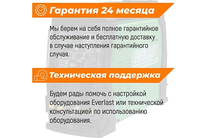 Сварочный полуавтомат Everlast lightning mts 225 (mig/tig/stick) 2EV225MTS