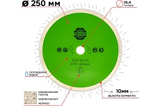 Алмазный диск со сплошной кромкой для гранита 250х2.6х10х25.4 мм TORGWIN 106AG-TG25025KL