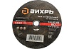 Круг шлифовальный по металлу 230x6х22.2 мм Вихрь 73/1/3/41