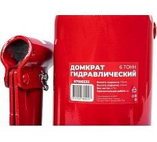 Домкрат гидравлический бутылочный двухштоковый Arnezi 6 т, 170-410 мм R7100232
