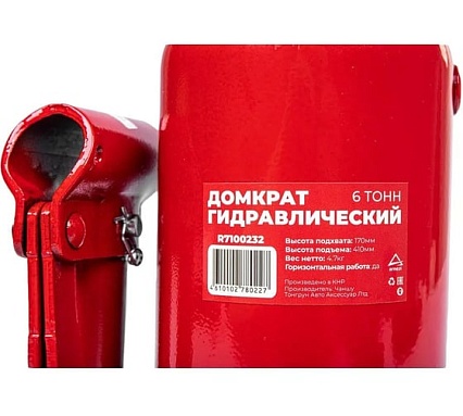 Домкрат гидравлический бутылочный двухштоковый Arnezi 6 т, 170-410 мм R7100232