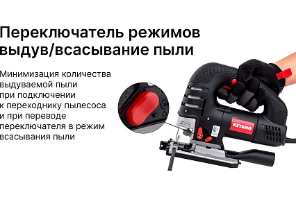 Электрический лобзик Keyang JS135-750V