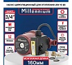 Насос повышающий давление Millennium UPA 15-90, 160 мм, с гайками UPA 90
