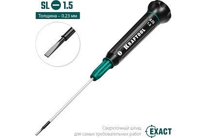 Отвертка для точных работ Kraftool Precision SL 1.5, 25681-1.5