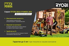 Аккумулятор Ryobi BPL3640D 5133002331 (36 В; 4.0 A*ч; Li-Ion)