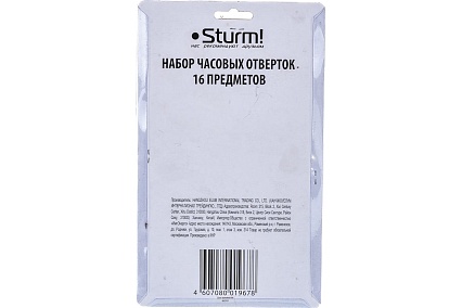 Набор часовых отверток Sturm 1040-02-SSP
