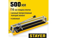 Усиленный плиткорез 500 мм, 16 мм Stayer Master 3305-50_z01