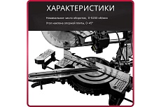 Торцовочная пила Wortex MS 2116-1 LM 0329126