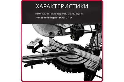Торцовочная пила Wortex MS 2116-1 LM 0329126
