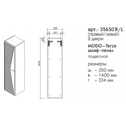 Шкаф пенал Caprigo Modo Terza 35650-TP817 35 см антарктида