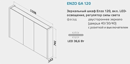 Зеркальный шкаф Myjoys Enzo 120 см