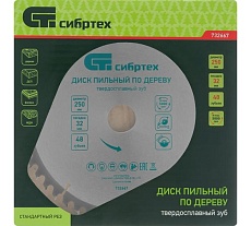 Пильный диск по дереву (250х32 мм; 48T) Сибртех 732667