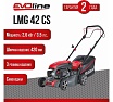 Бензиновая газонокосилка Evoline LMG42CS