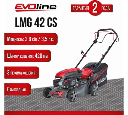 Бензиновая газонокосилка Evoline LMG42CS